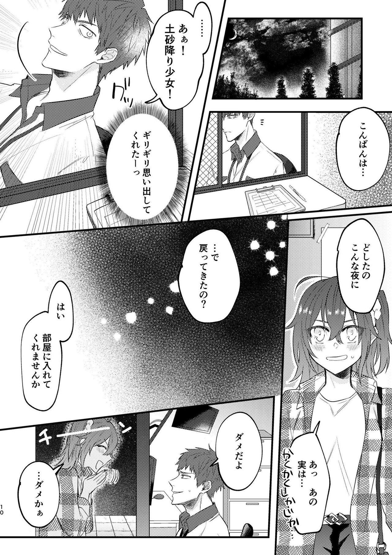 (Inuzaki Pan[Mi-dō]]Chúniǎo sìyù[Fate/Grand Order)sample Bildnummer 9