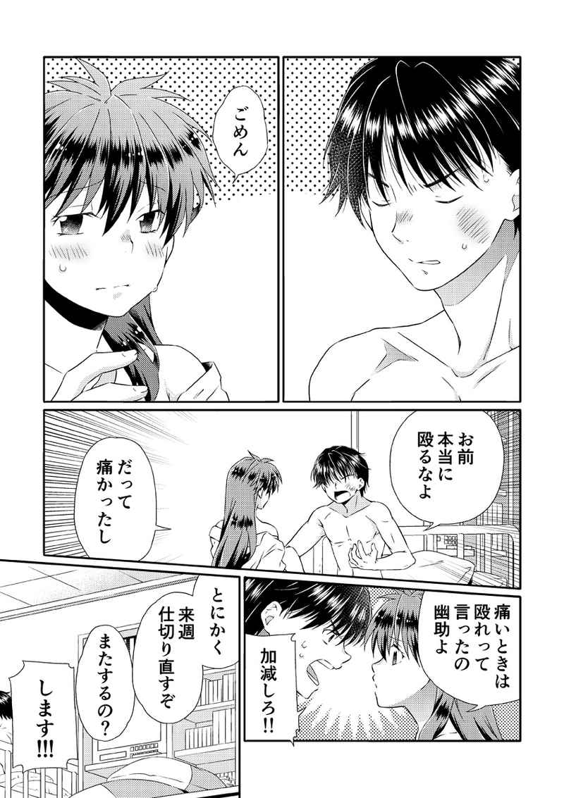 [ Ichinichi Sanjou  ] [suyaa] Shinizokonai to megami-sama(yuyu hakusho)sample 图片编号 2