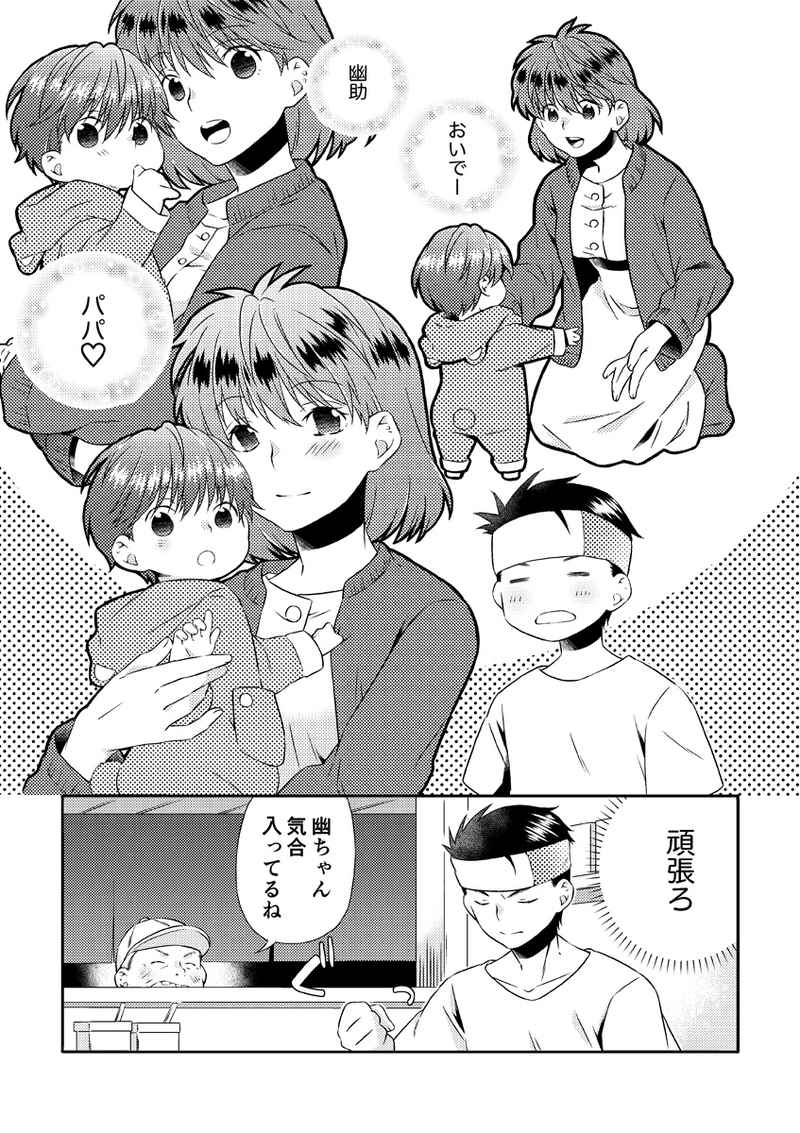 [ Ichinichi Sanjou  ] [suyaa] Shinizokonai to megami-sama(yuyu hakusho)sample 图片编号 4