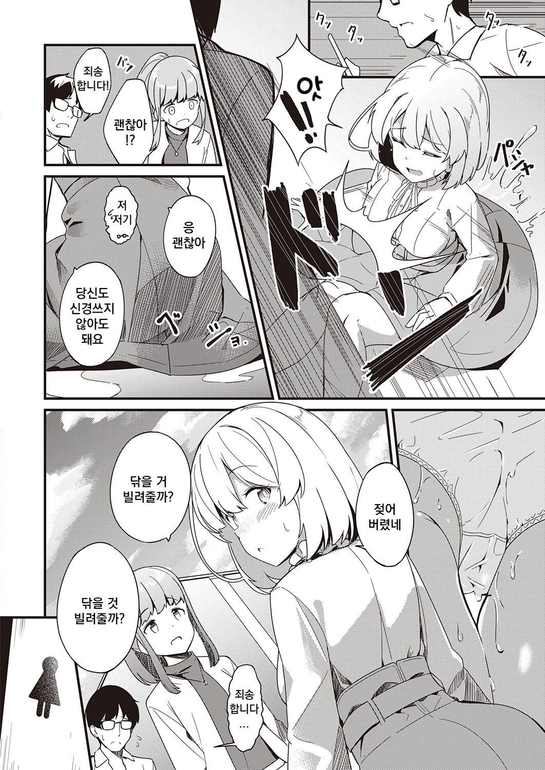 [Yosika] Himitsu no Veil (COMIC ExE 32) [Korean] [Digital] 图片编号 4