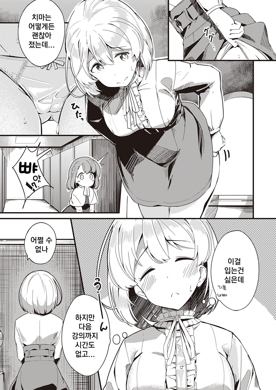 [Yosika] Himitsu no Veil (COMIC ExE 32) [Korean] [Digital] 图片编号 5