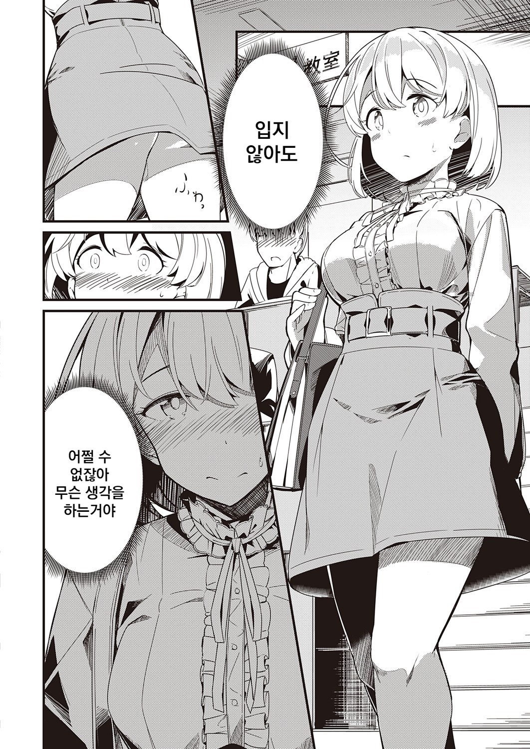 [Yosika] Himitsu no Veil (COMIC ExE 32) [Korean] [Digital] 图片编号 6