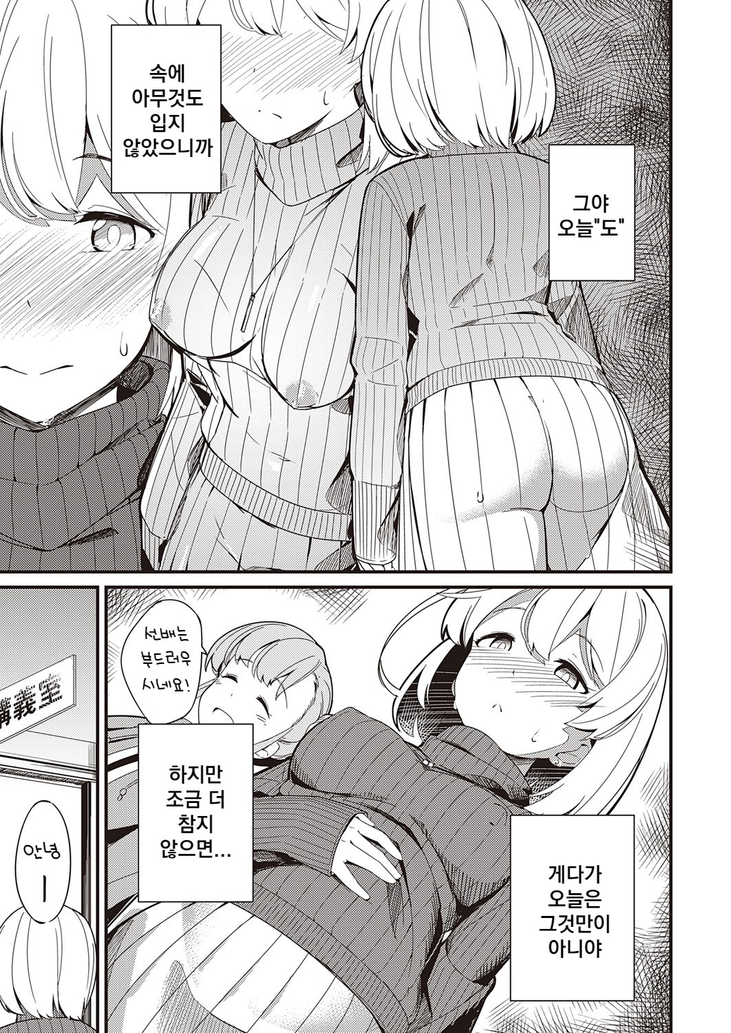 [Yosika] Himitsu no Veil (COMIC ExE 32) [Korean] [Digital] 图片编号 11