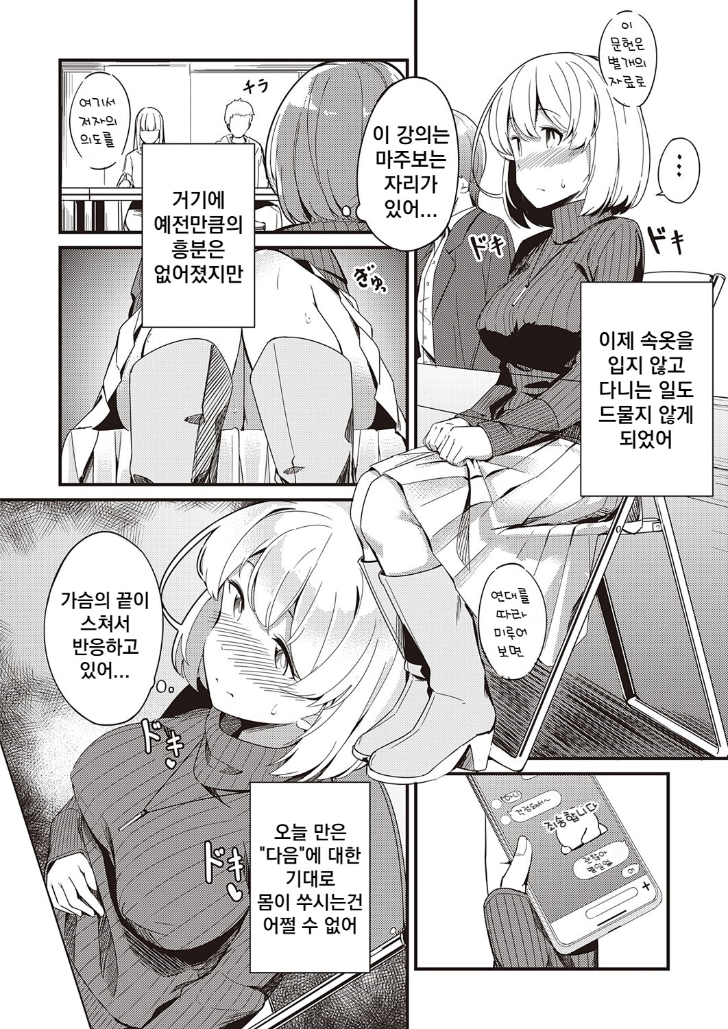 [Yosika] Himitsu no Veil (COMIC ExE 32) [Korean] [Digital] 图片编号 12