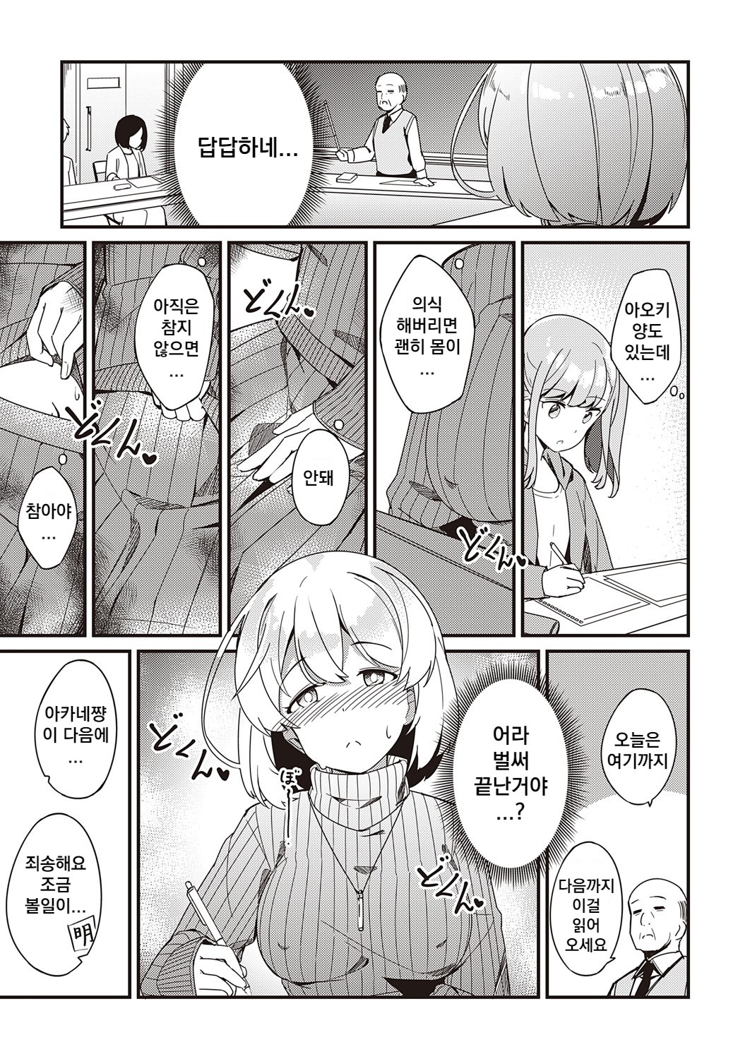 [Yosika] Himitsu no Veil (COMIC ExE 32) [Korean] [Digital] 图片编号 13