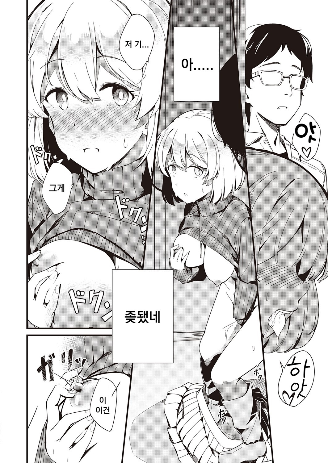 [Yosika] Himitsu no Veil (COMIC ExE 32) [Korean] [Digital] 图片编号 22