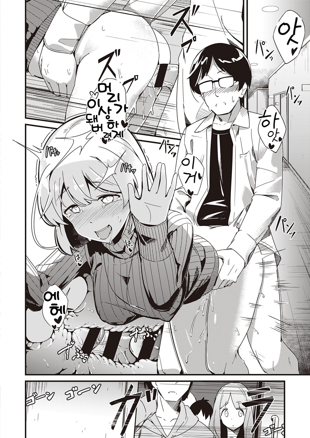 [Yosika] Himitsu no Veil (COMIC ExE 32) [Korean] [Digital] 图片编号 26