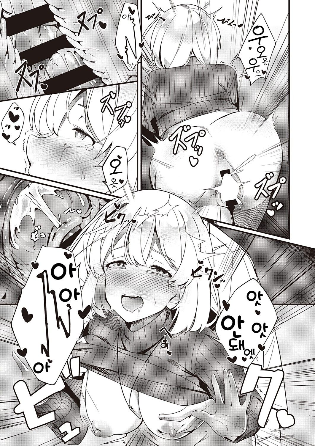 [Yosika] Himitsu no Veil (COMIC ExE 32) [Korean] [Digital] 图片编号 29