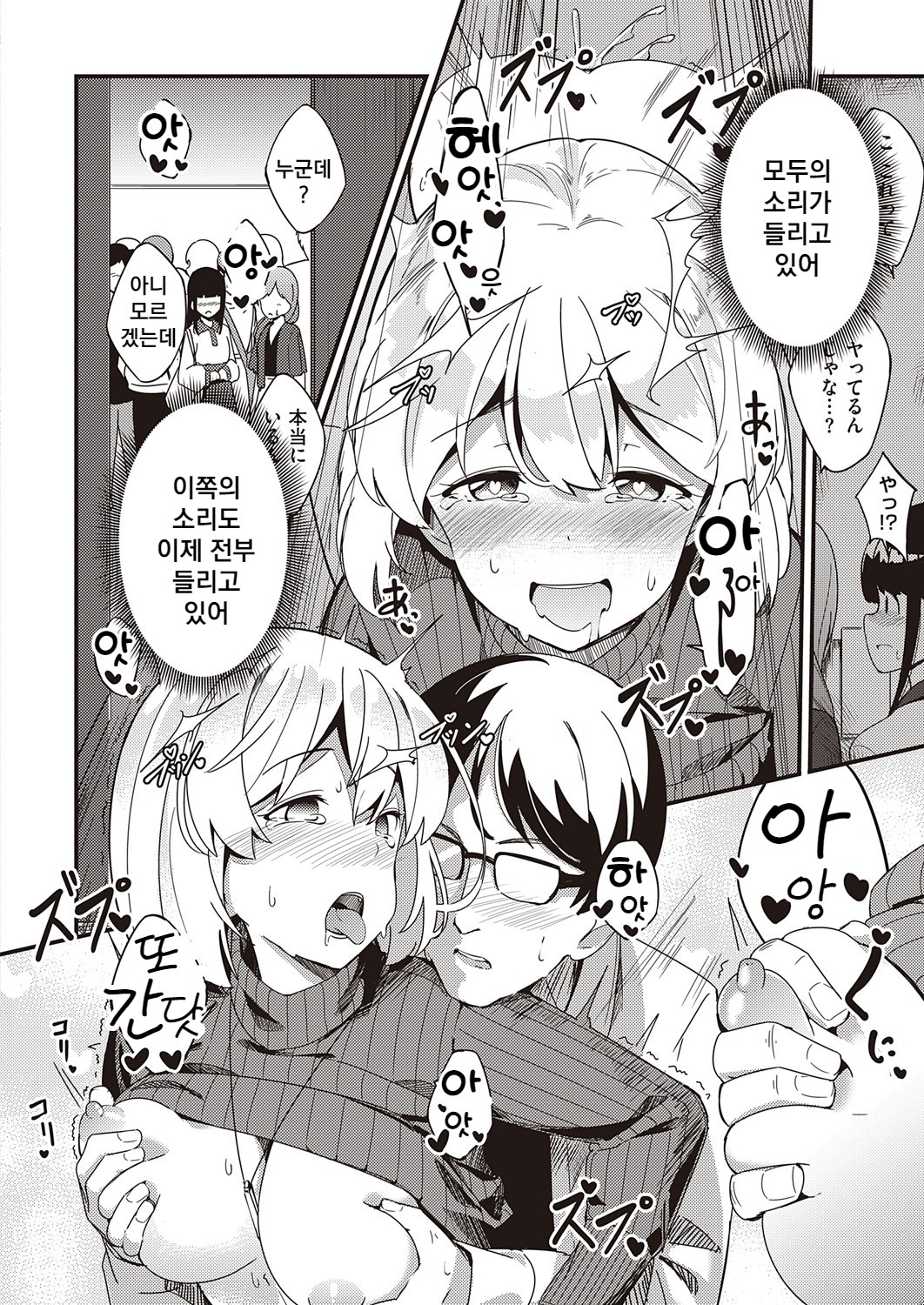 [Yosika] Himitsu no Veil (COMIC ExE 32) [Korean] [Digital] 图片编号 30