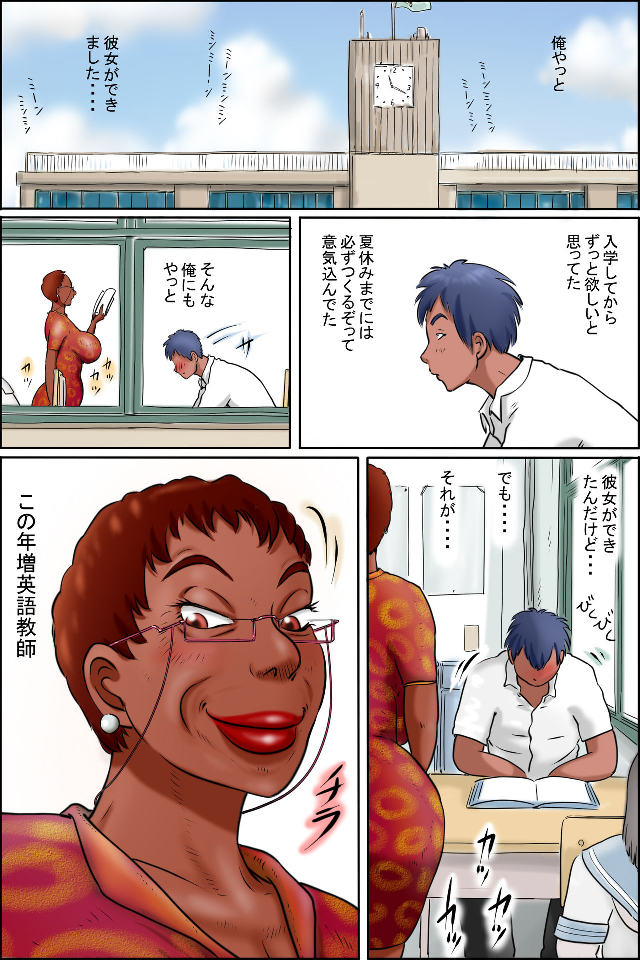 [Zenmai Kourogi] Ore no Kanojo wa Over Fifty -Jugyouchuu ni Shabutte kuru Sensei wa Suki desu ka?- 图片编号 2