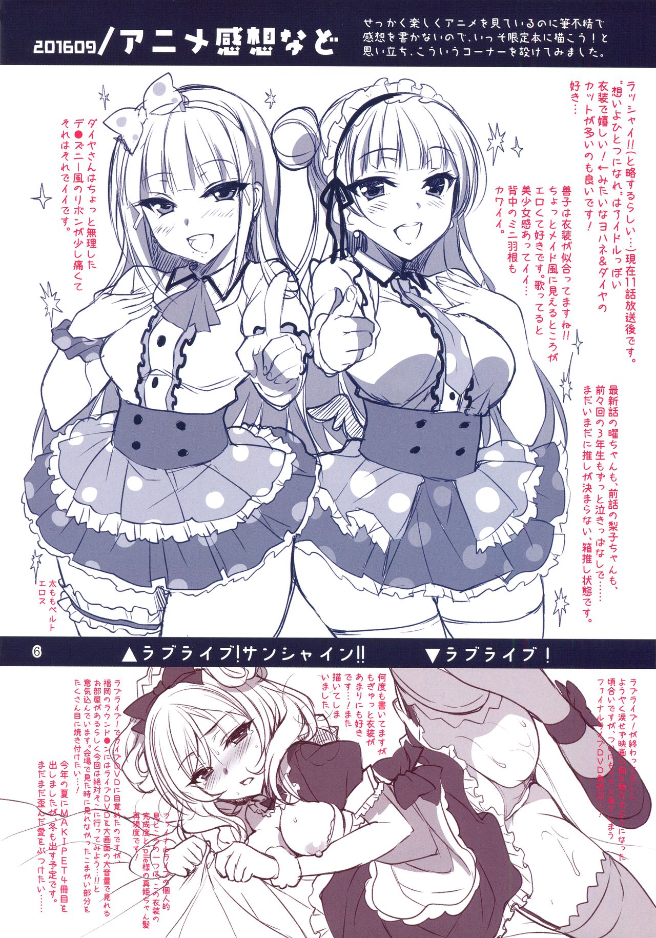 (CT28) [Ninokoya (Ninoko)] Ninokoya ComiTre 28 Genteibon (Love Live! Sunshine!!) [Spanish] image number 6