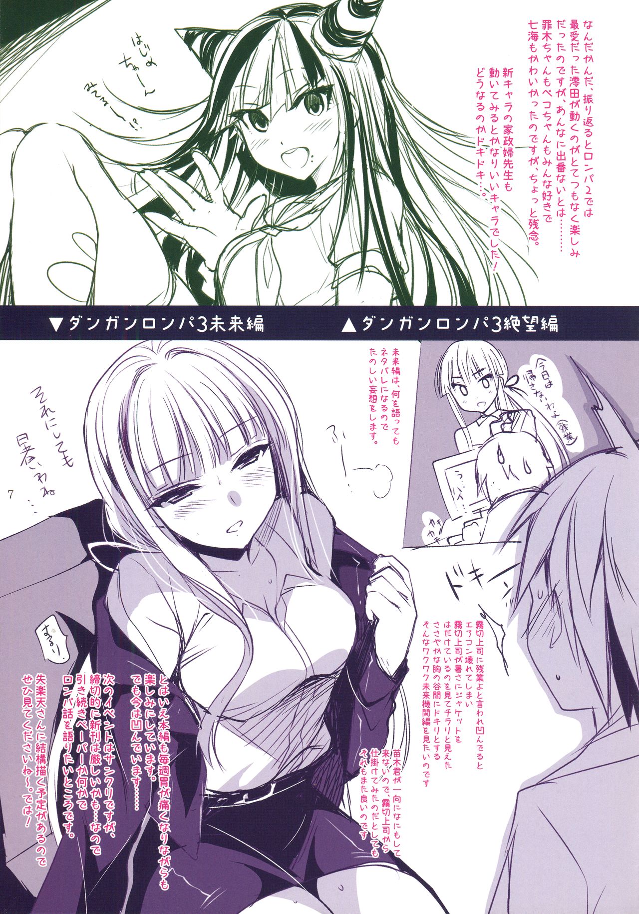 (CT28) [Ninokoya (Ninoko)] Ninokoya ComiTre 28 Genteibon (Love Live! Sunshine!!) [Spanish] image number 7