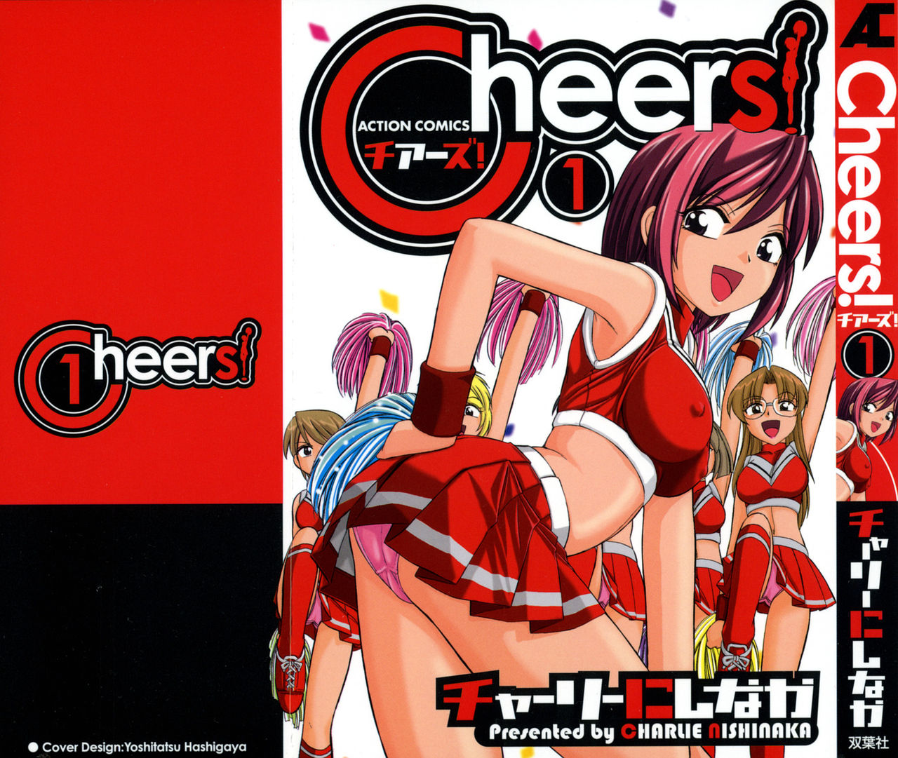 [Charlie Nishinaka] Cheers! 1 [GER] image number 1