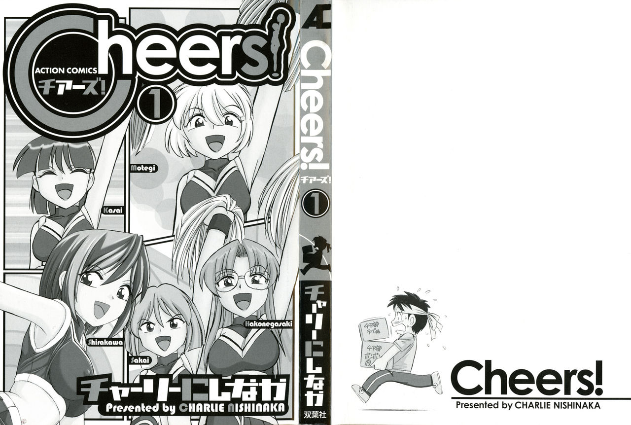 [Charlie Nishinaka] Cheers! 1 [GER] image number 3