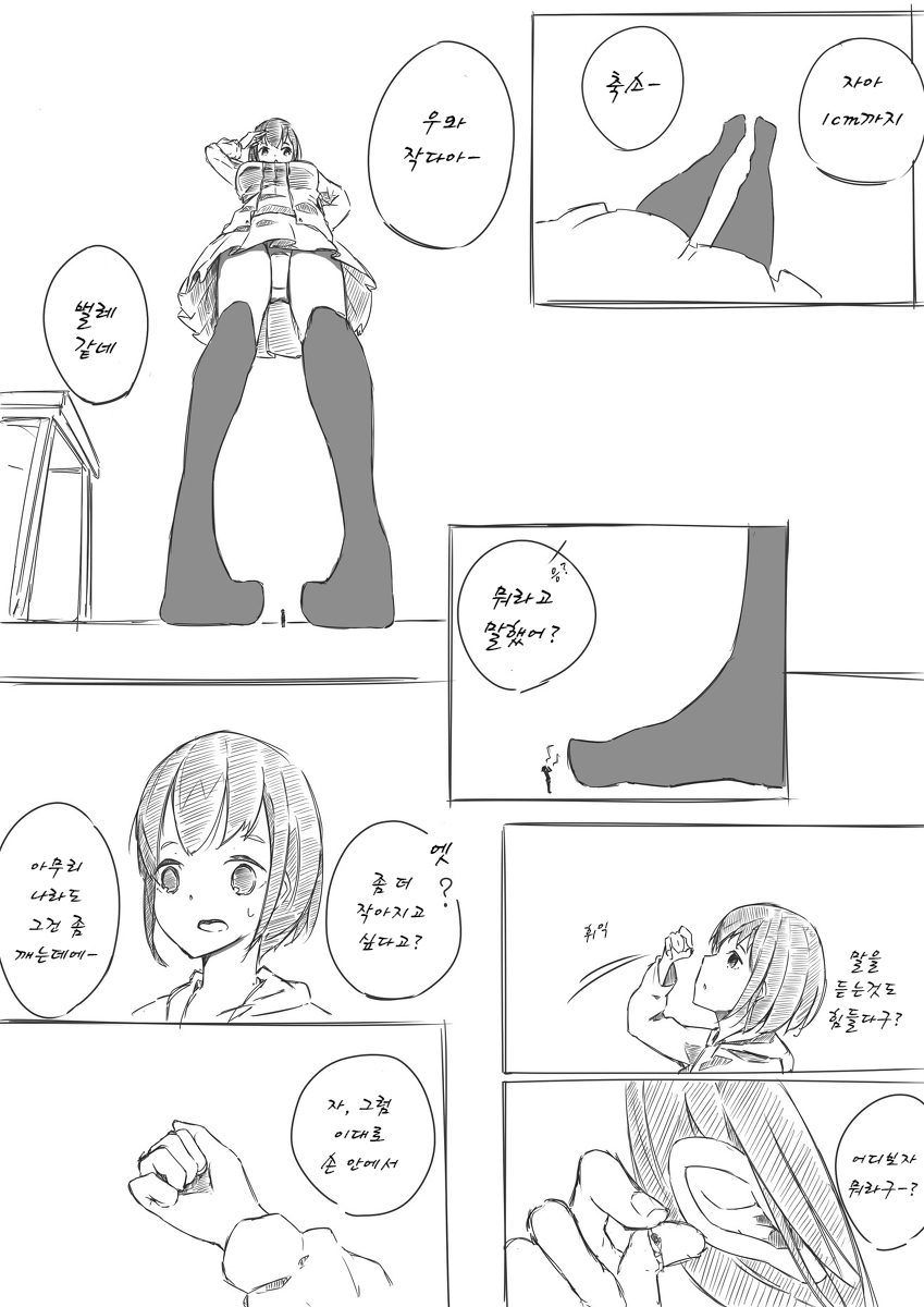 [marushamo] shichu01 ~ 04 [Korean] 画像番号 5