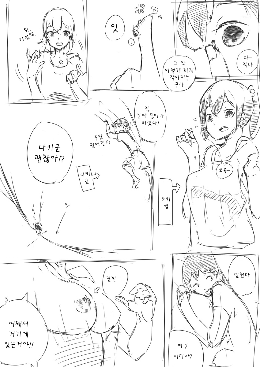 [marushamo] shichu01 ~ 04 [Korean] 画像番号 7