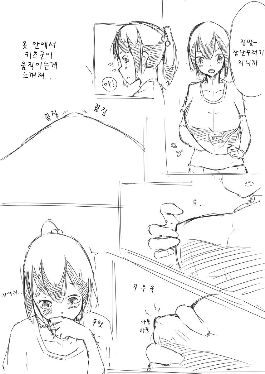 [marushamo] shichu01 ~ 04 [Korean] 画像番号 8