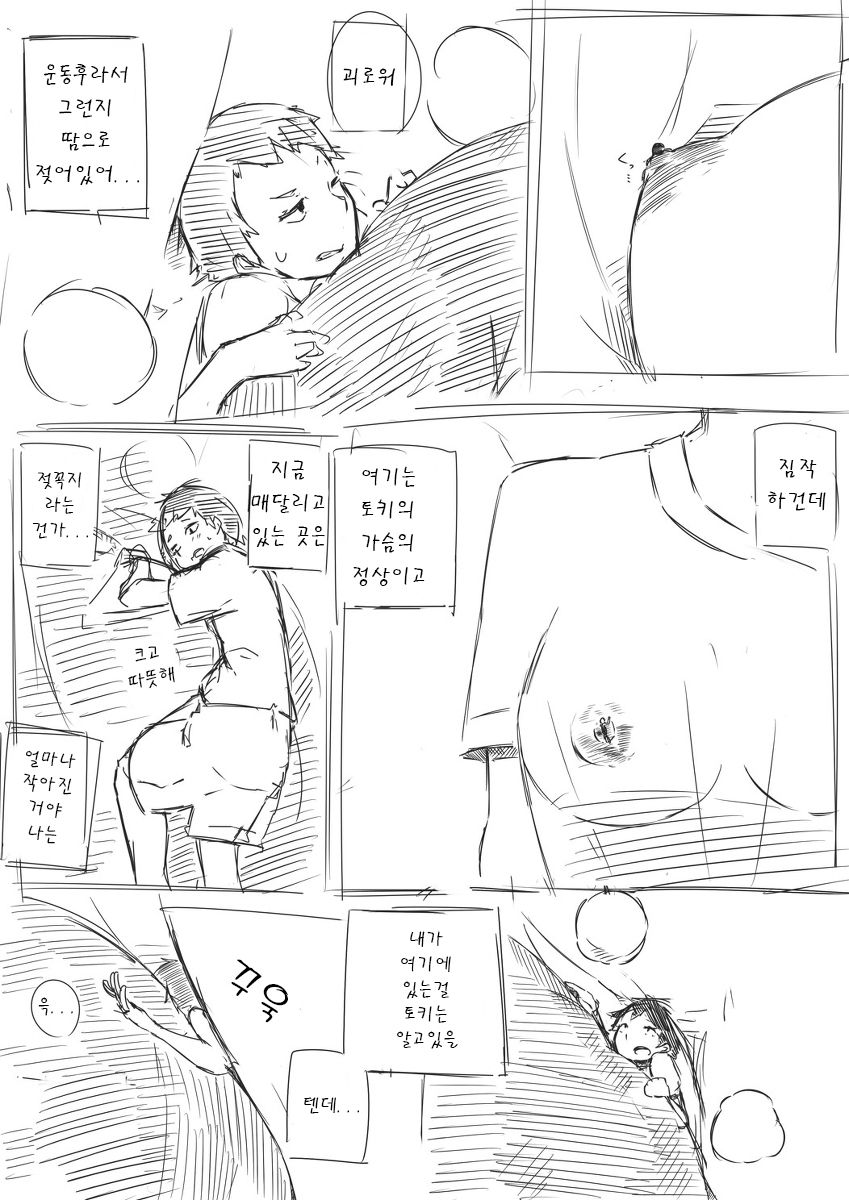 [marushamo] shichu01 ~ 04 [Korean] 画像番号 9