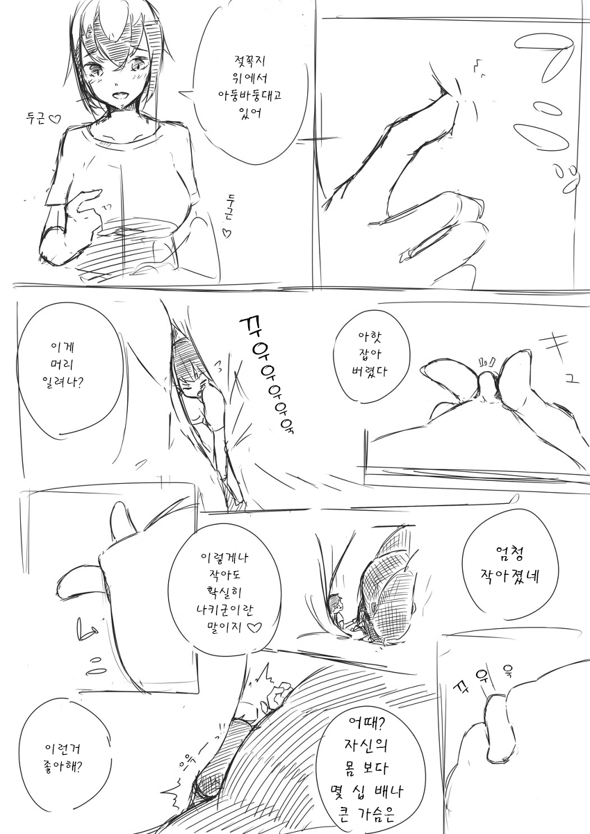 [marushamo] shichu01 ~ 04 [Korean] 画像番号 10