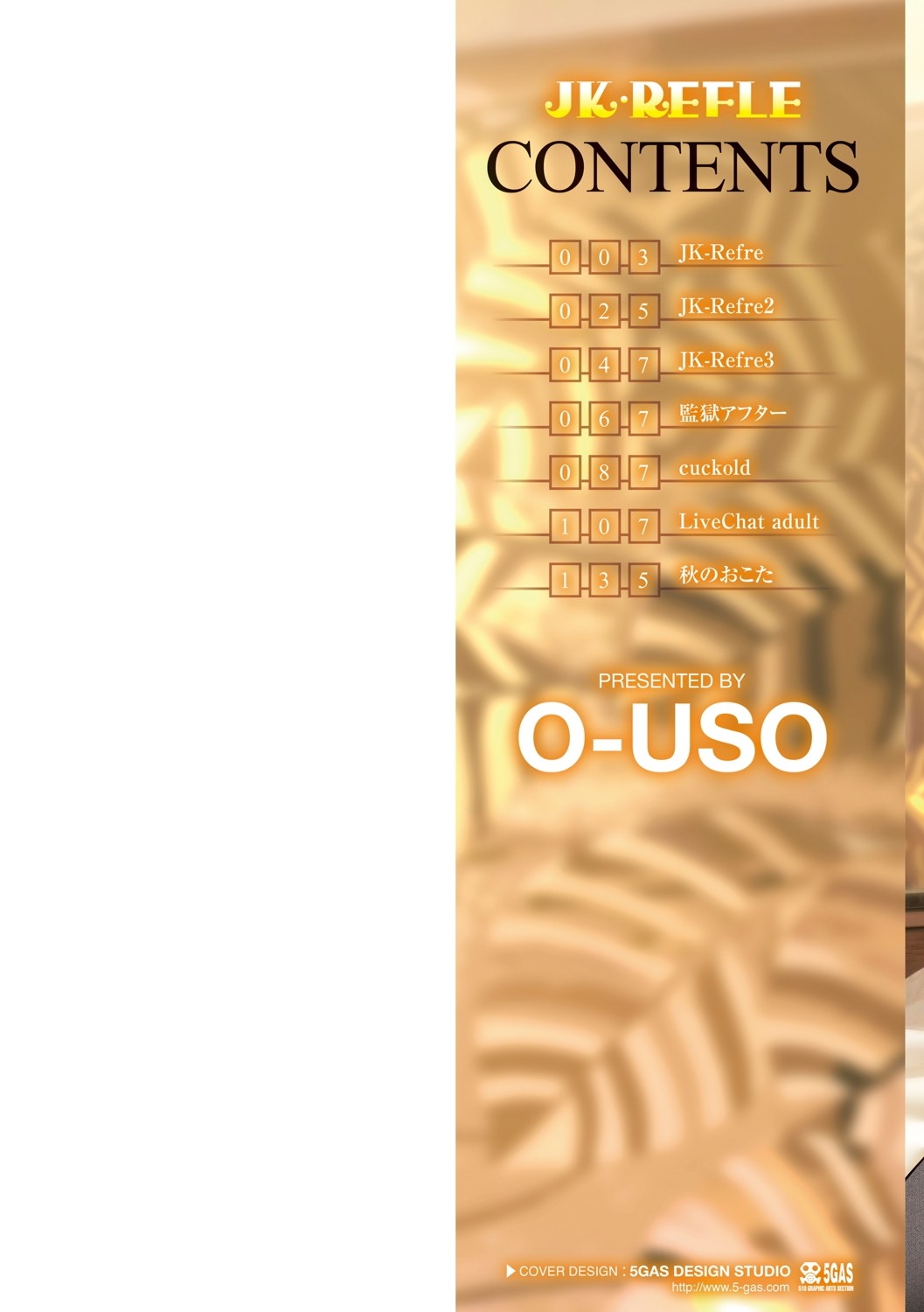 [Oouso] JK-Refre (JK-REFLE) [Spanish] [Pildora Roja Traducciones] image number 3