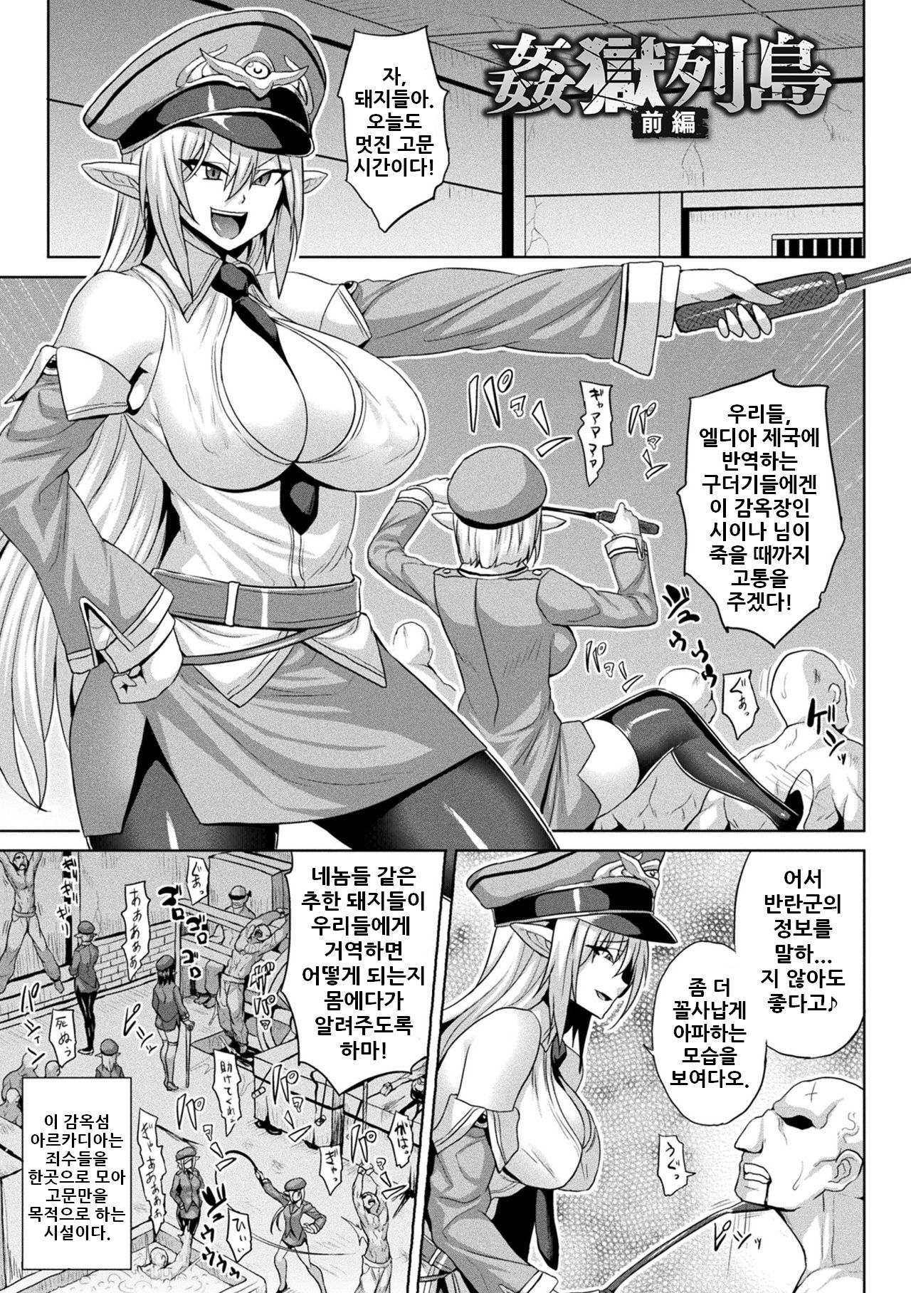 Kangokuretto Zenpen+Kouhen| 간옥열도 전편+후편 图片编号 2