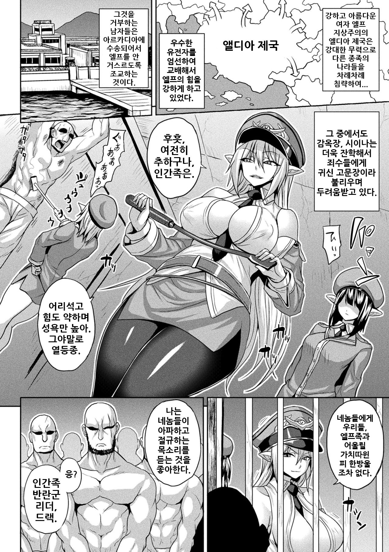 Kangokuretto Zenpen+Kouhen| 간옥열도 전편+후편 图片编号 3