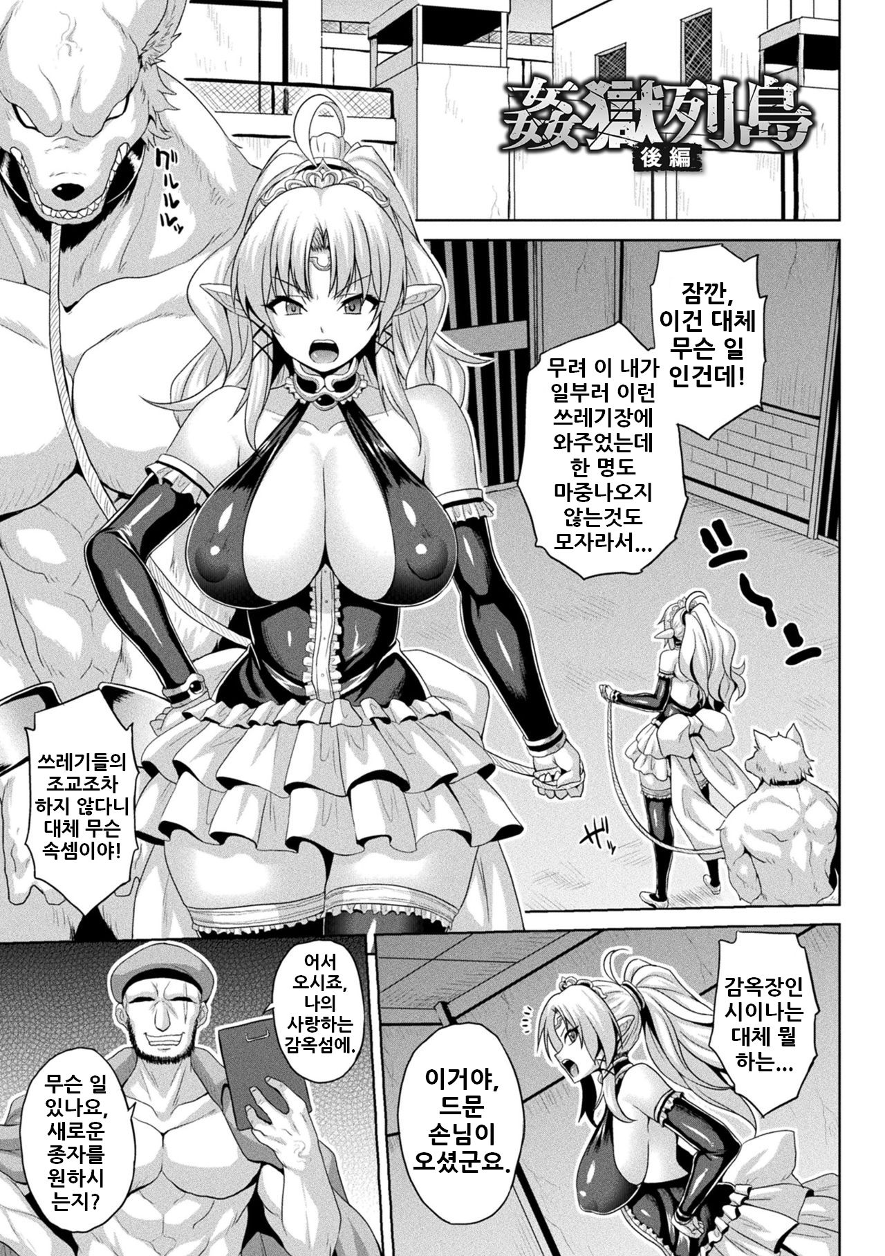 Kangokuretto Zenpen+Kouhen| 간옥열도 전편+후편 图片编号 20