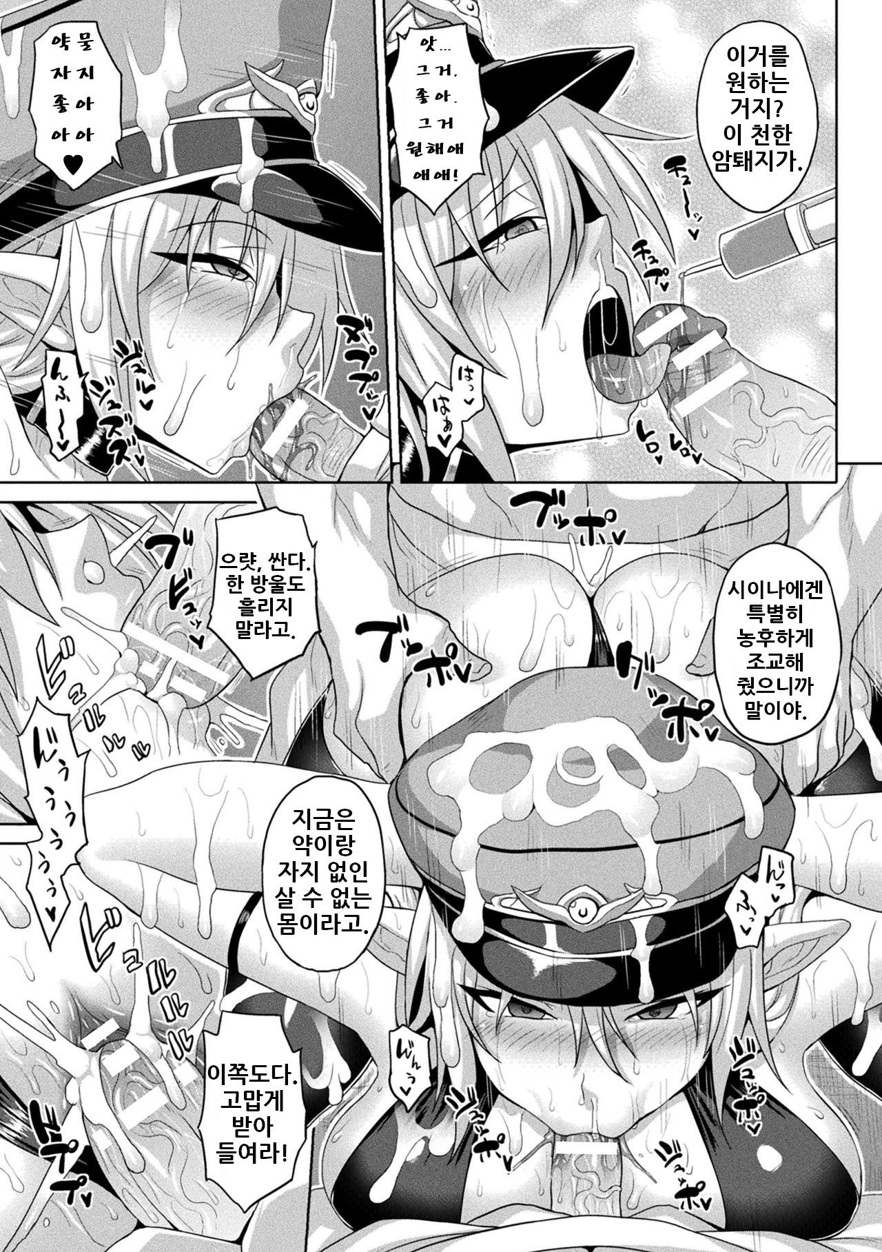 Kangokuretto Zenpen+Kouhen| 간옥열도 전편+후편 图片编号 24