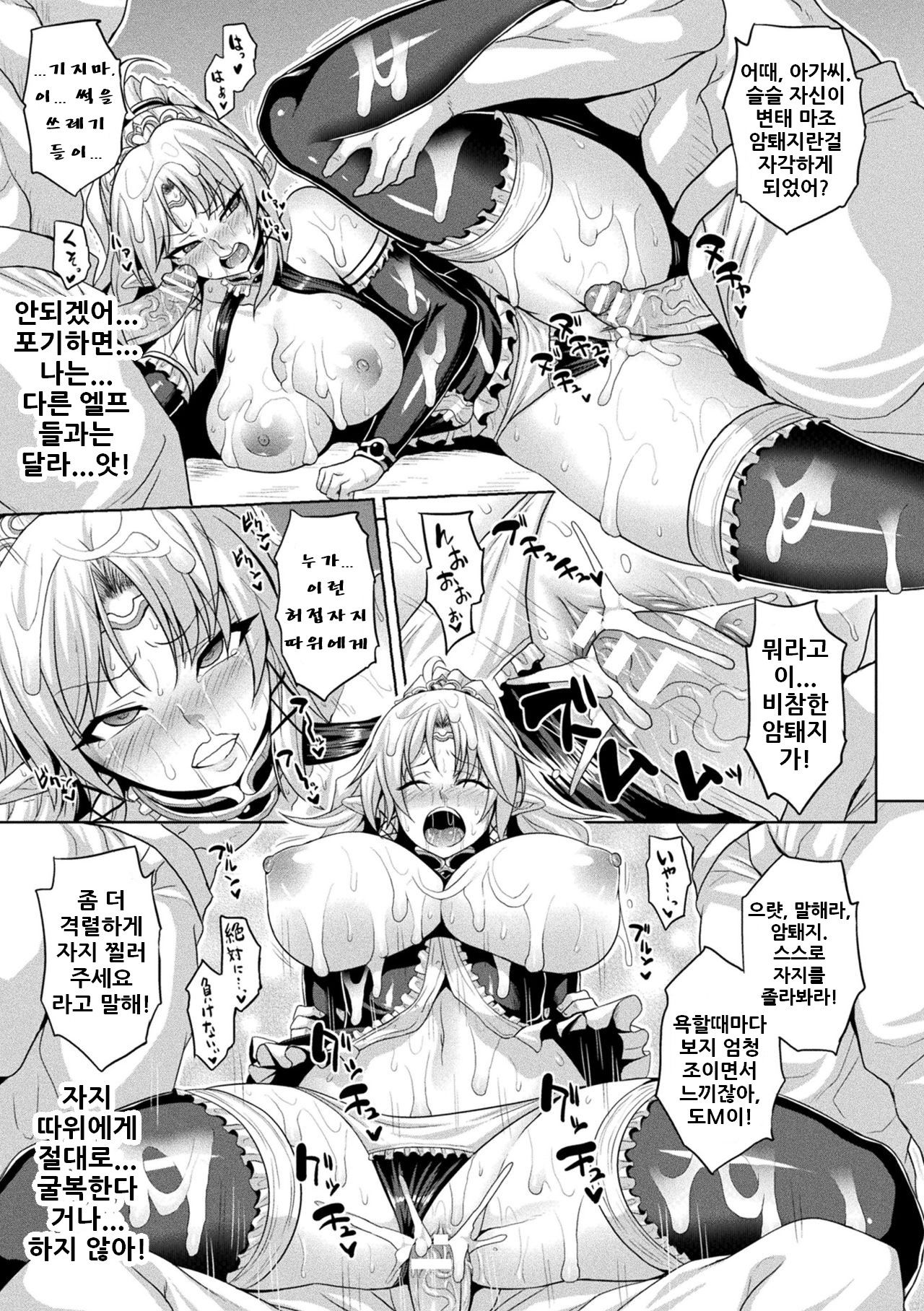 Kangokuretto Zenpen+Kouhen| 간옥열도 전편+후편 图片编号 28