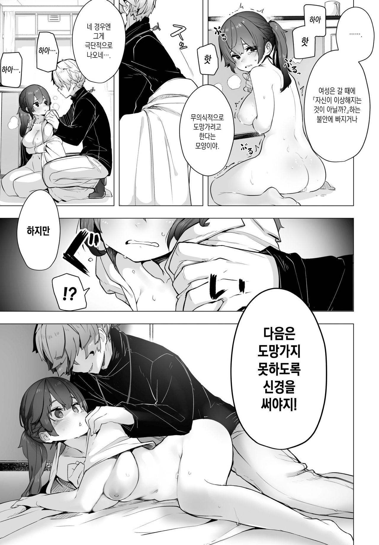 [Shimohara] Tokyo Black Box (COMIC BAVEL 2021-10) [Korean] [Digital] 图片编号 23