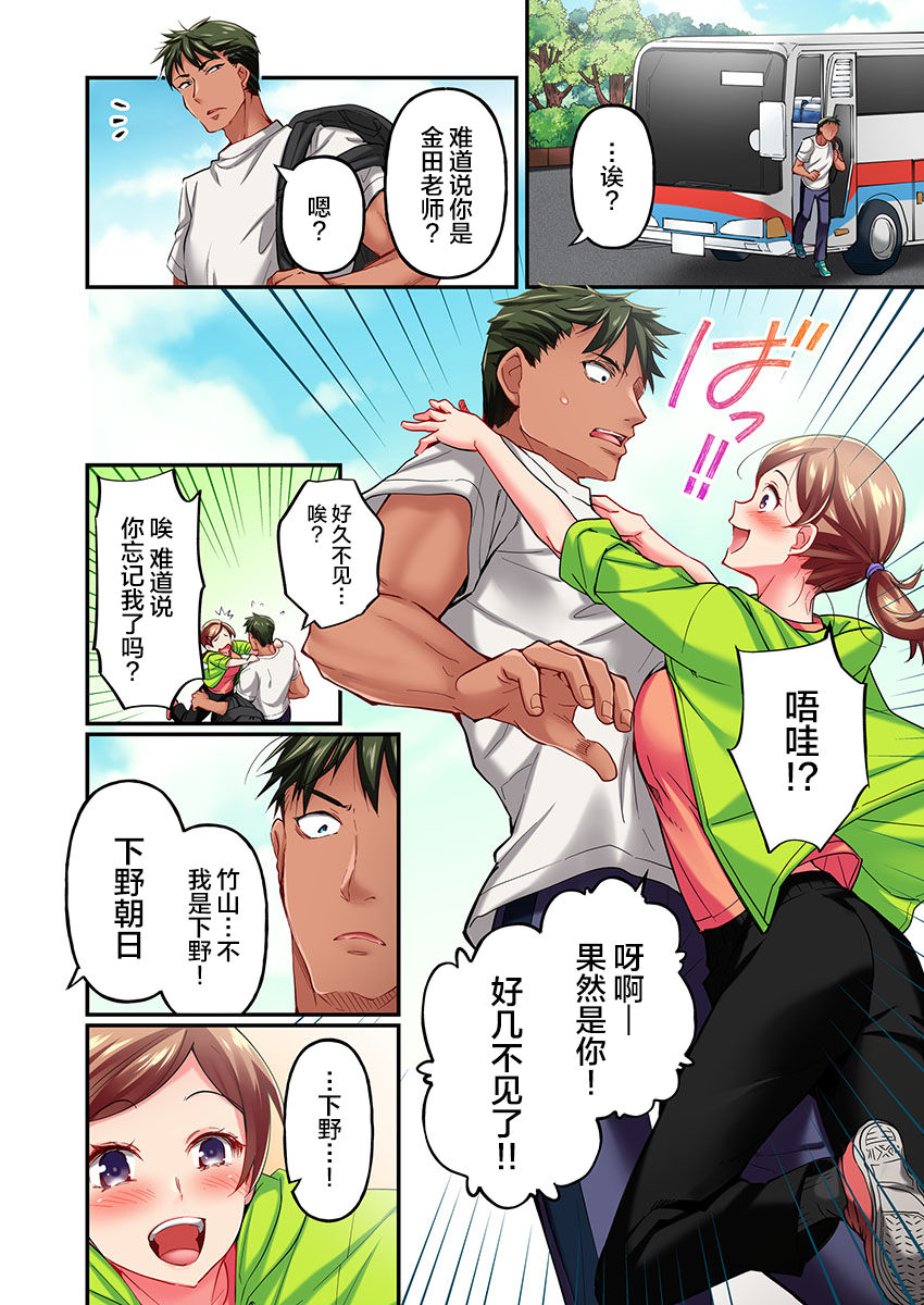 [Momoshika Fujiko] Maihama Yuki no Ikigao wa Bukatsu Komon no Ore shika Shiranai Ch. 13 [Chinese] [不咕鸟汉化组] Bildnummer 4