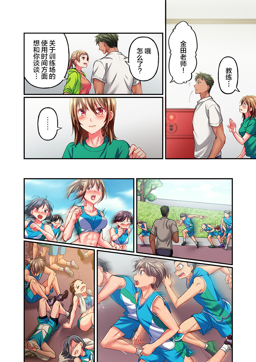 [Momoshika Fujiko] Maihama Yuki no Ikigao wa Bukatsu Komon no Ore shika Shiranai Ch. 13 [Chinese] [不咕鸟汉化组] Bildnummer 8