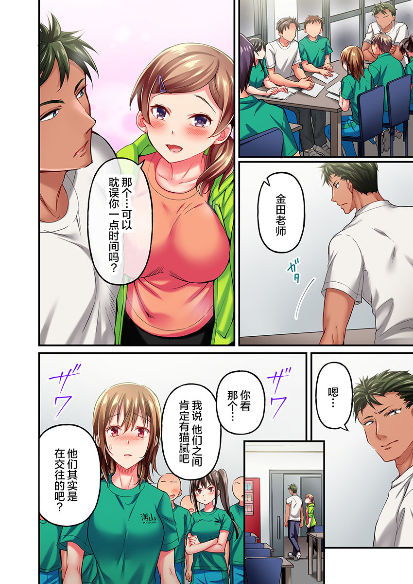 [Momoshika Fujiko] Maihama Yuki no Ikigao wa Bukatsu Komon no Ore shika Shiranai Ch. 13 [Chinese] [不咕鸟汉化组] Bildnummer 10