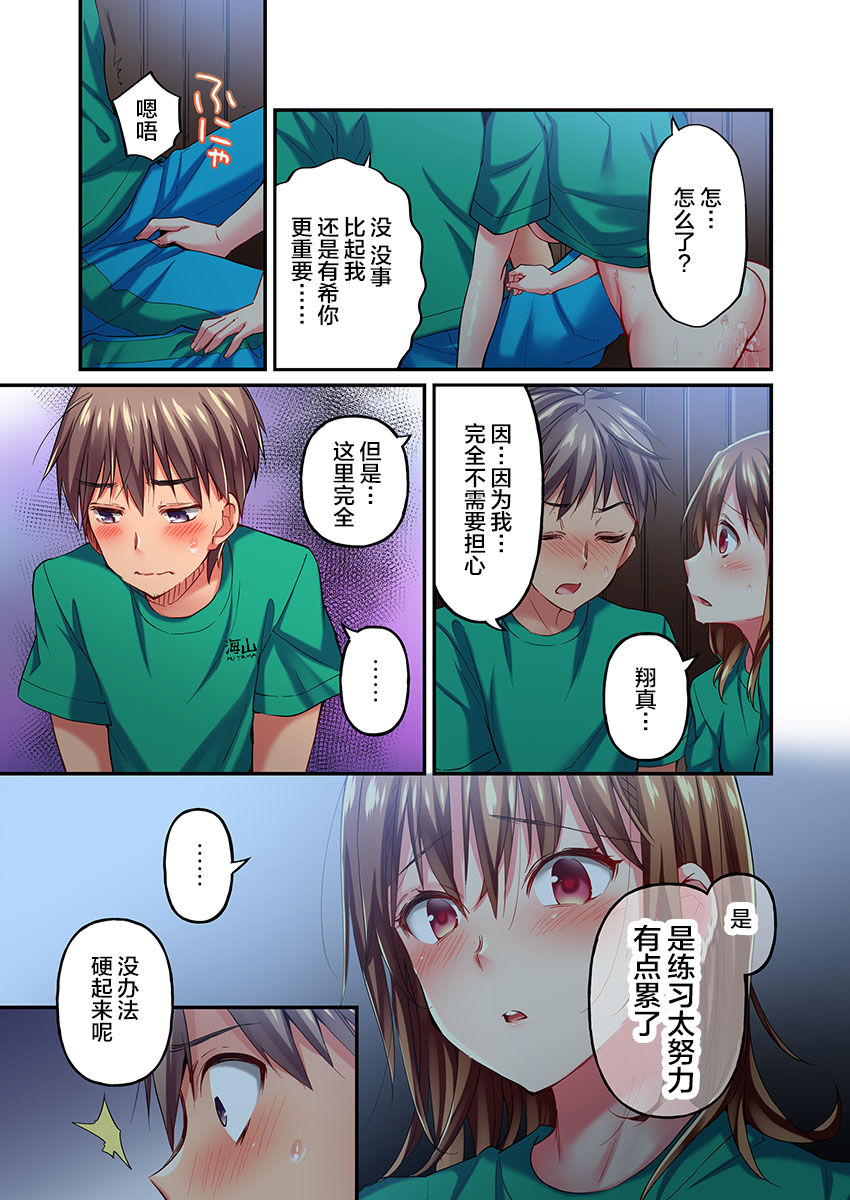 [Momoshika Fujiko] Maihama Yuki no Ikigao wa Bukatsu Komon no Ore shika Shiranai Ch. 13 [Chinese] [不咕鸟汉化组] Bildnummer 21