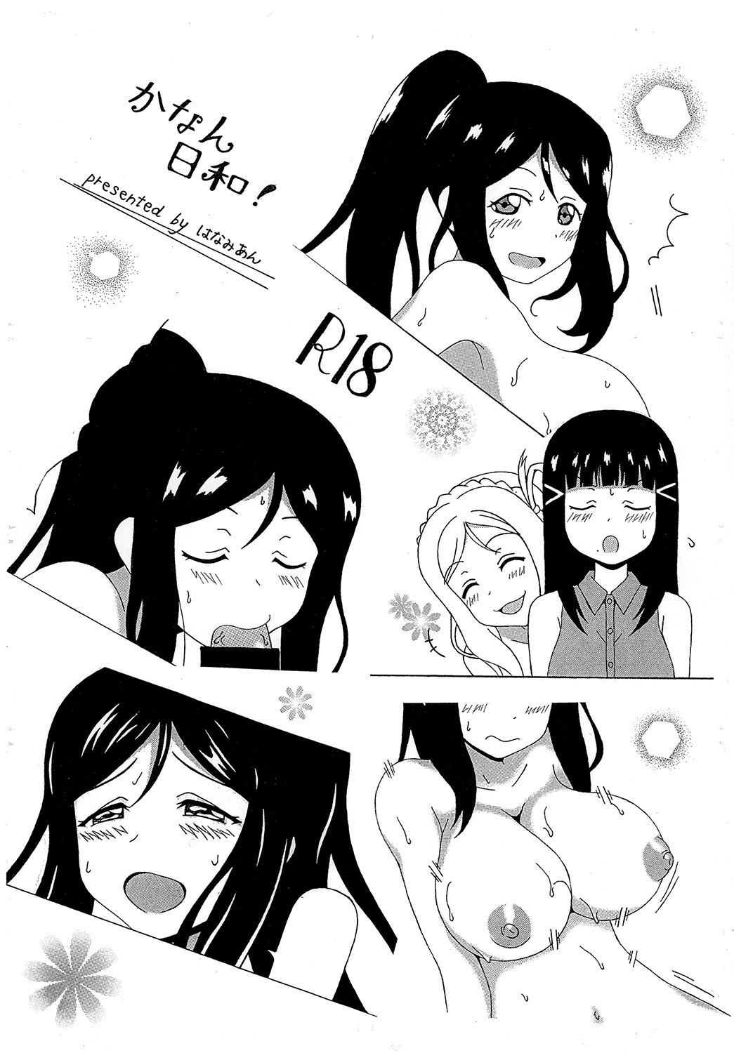 Kanan biyori! image number 1