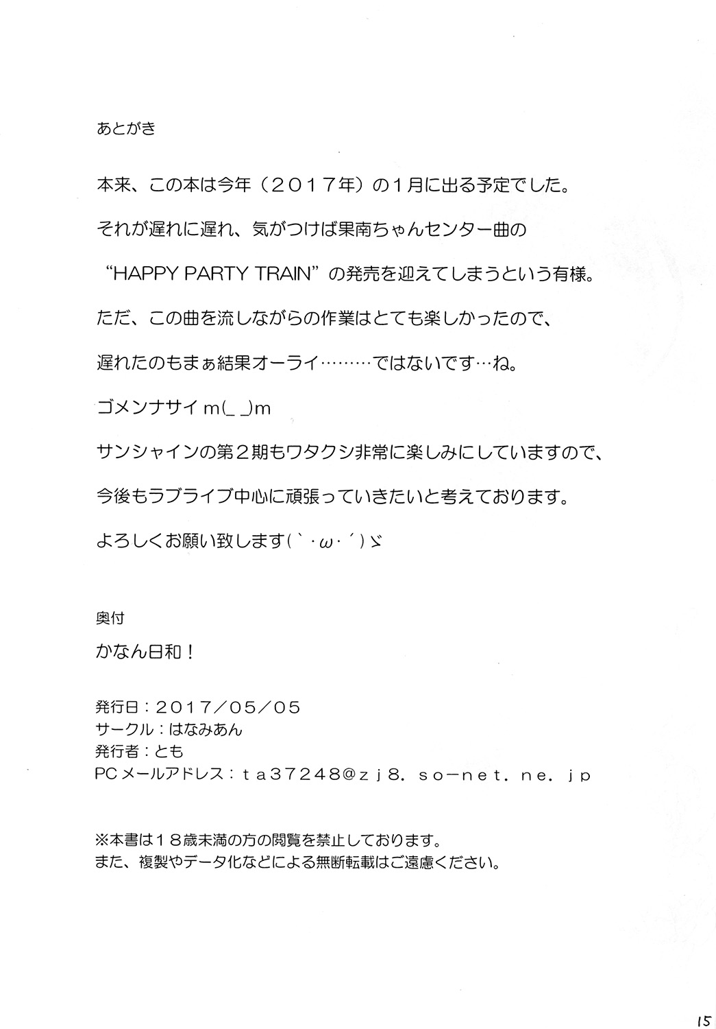 Kanan biyori! image number 17