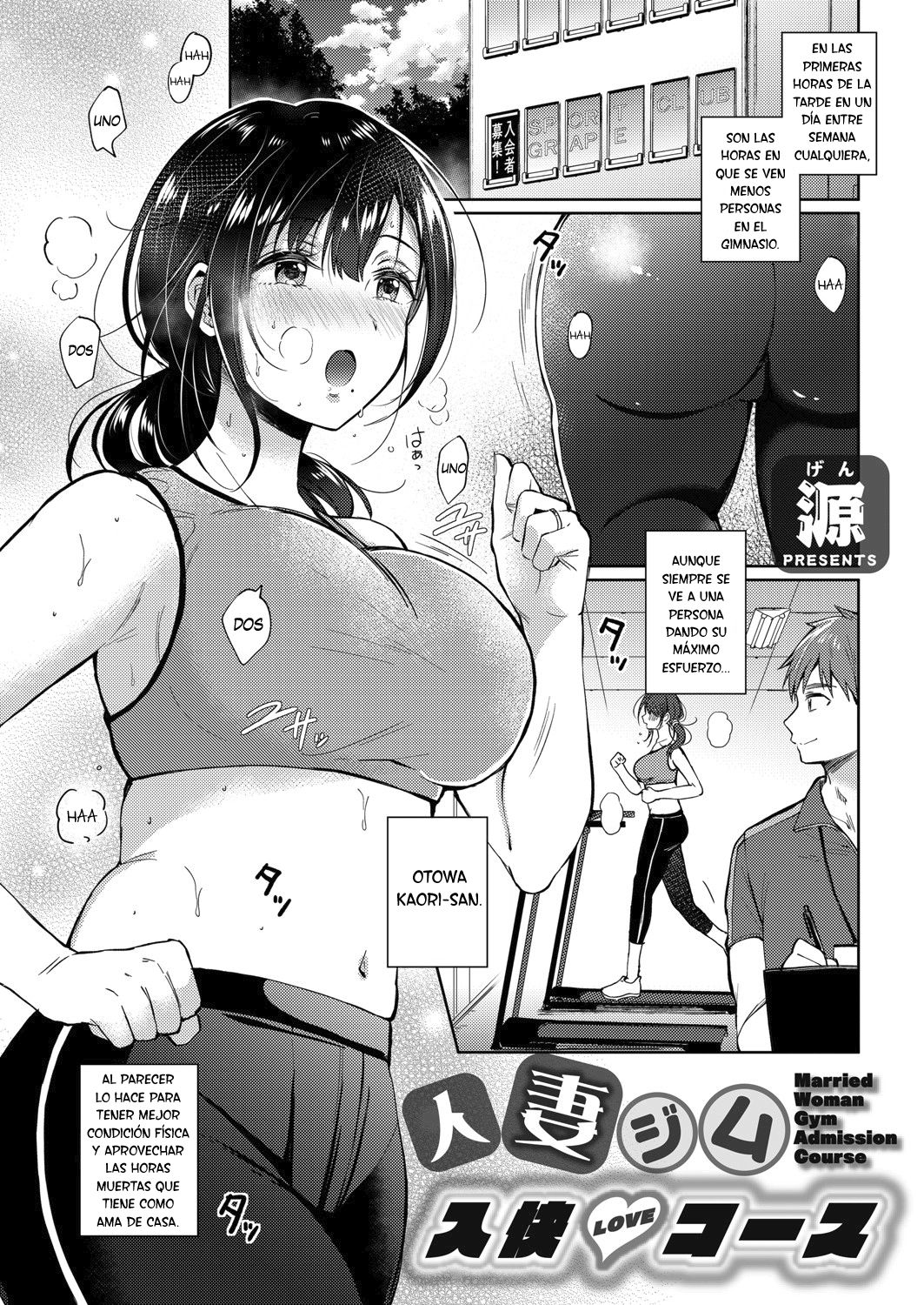 [Gen] Hitozuma Gym Nyuukai Course (COMIC Grape Vol. 93) [Spanish] [Lust no Fansub] 图片编号 1