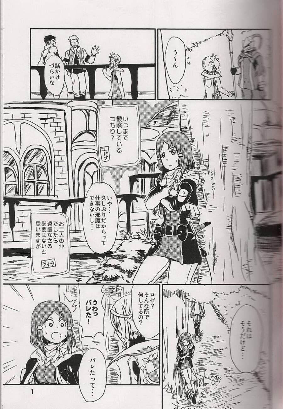 (Tales Link 9) [Ryuuryuu. (Yumeki)] Koi no Yoi wa Samenaide (Tales of Zestiria) 이미지 번호 2