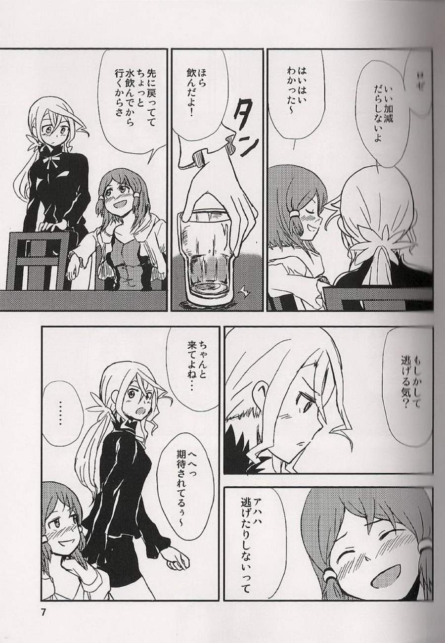 (Tales Link 9) [Ryuuryuu. (Yumeki)] Koi no Yoi wa Samenaide (Tales of Zestiria) 이미지 번호 8