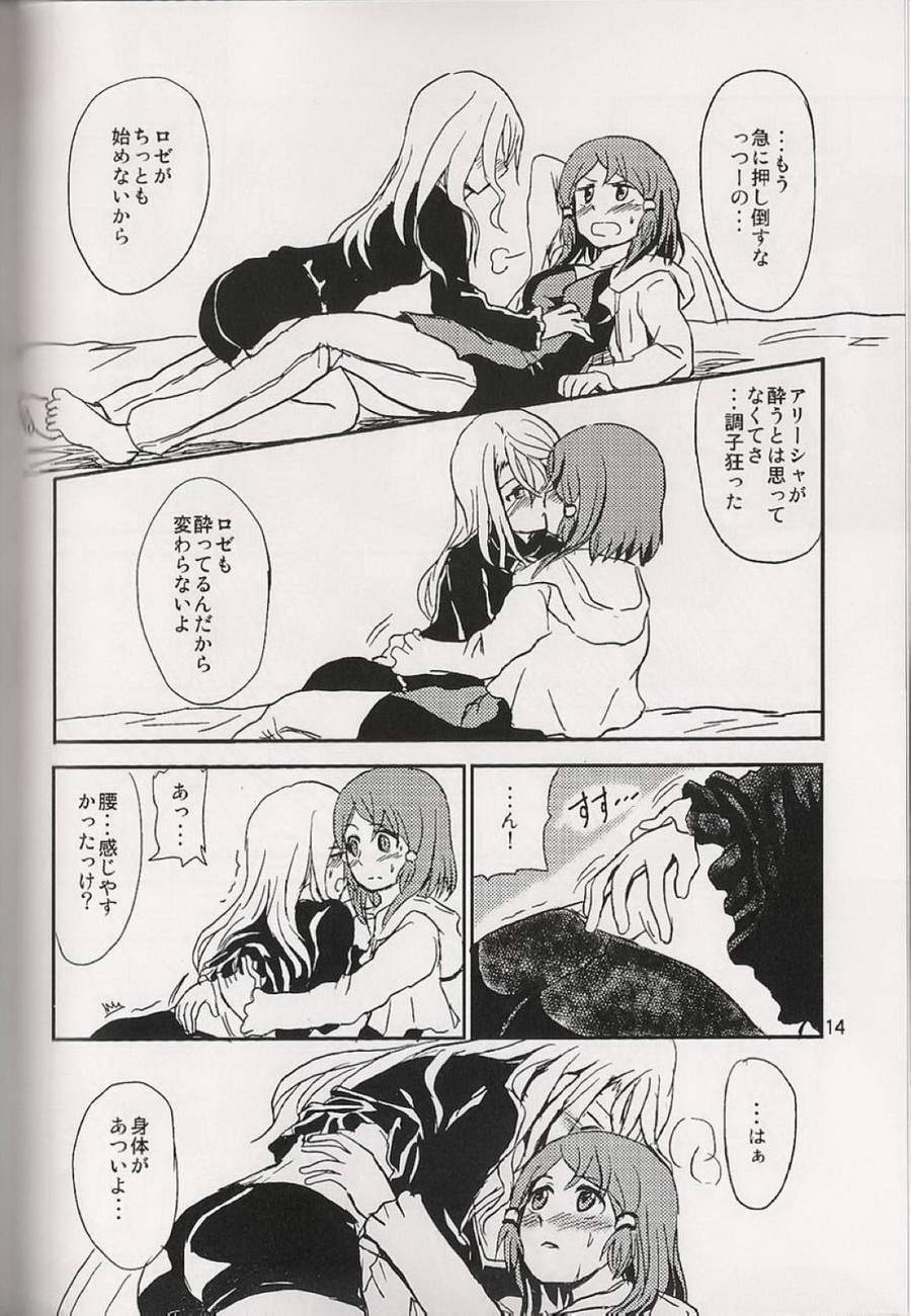 (Tales Link 9) [Ryuuryuu. (Yumeki)] Koi no Yoi wa Samenaide (Tales of Zestiria) 이미지 번호 15