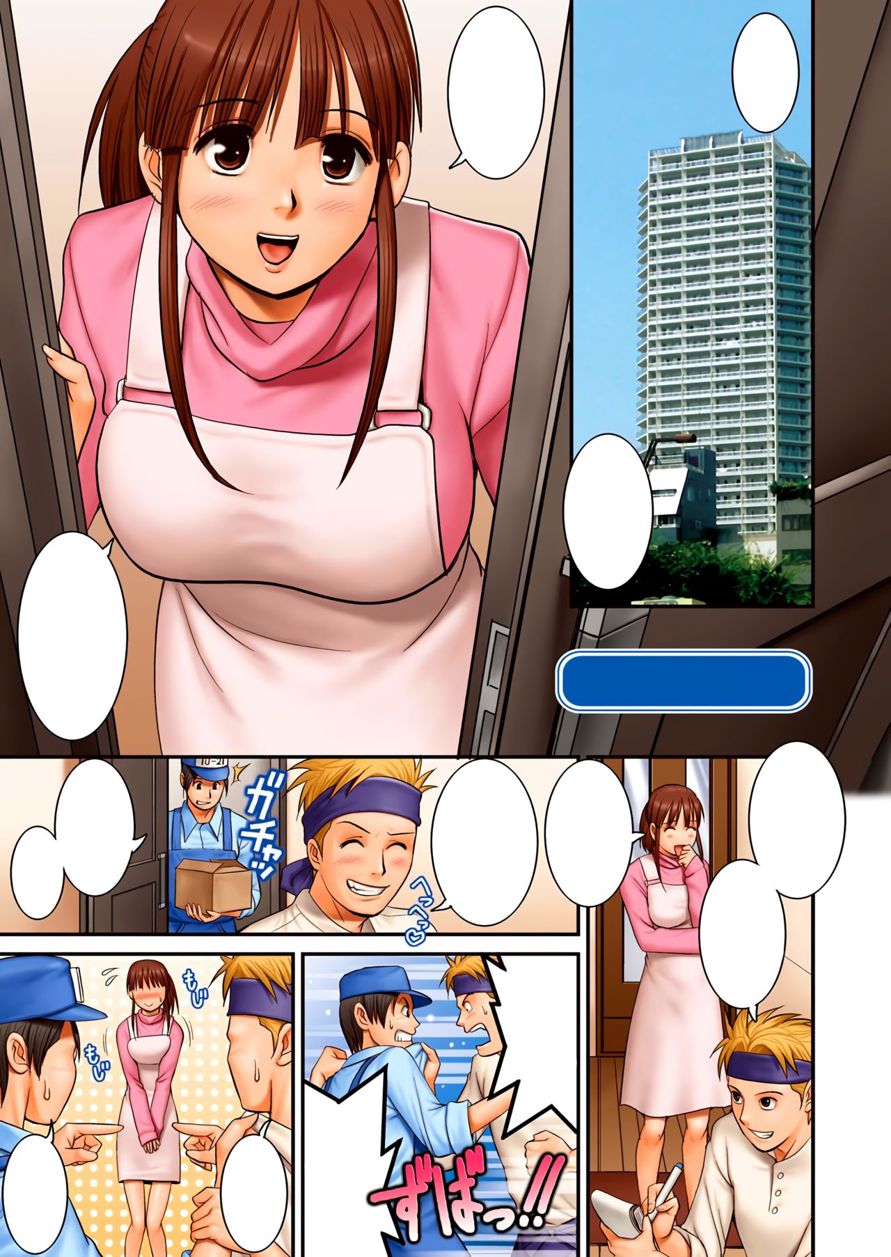 [Saigado] Celeb-san Meidoari (LIVE CUM) [Textless] [Decensored] [Digital] image number 1