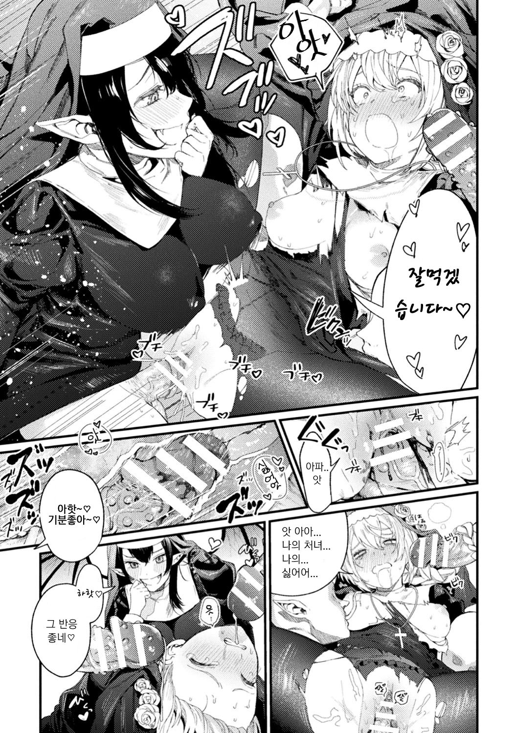 [Mameojitan] Holy baits | 성스러운 미끼 (Haiboku Otome Ecstasy Vol. 11) [Korean] [Digital] imagen número 9