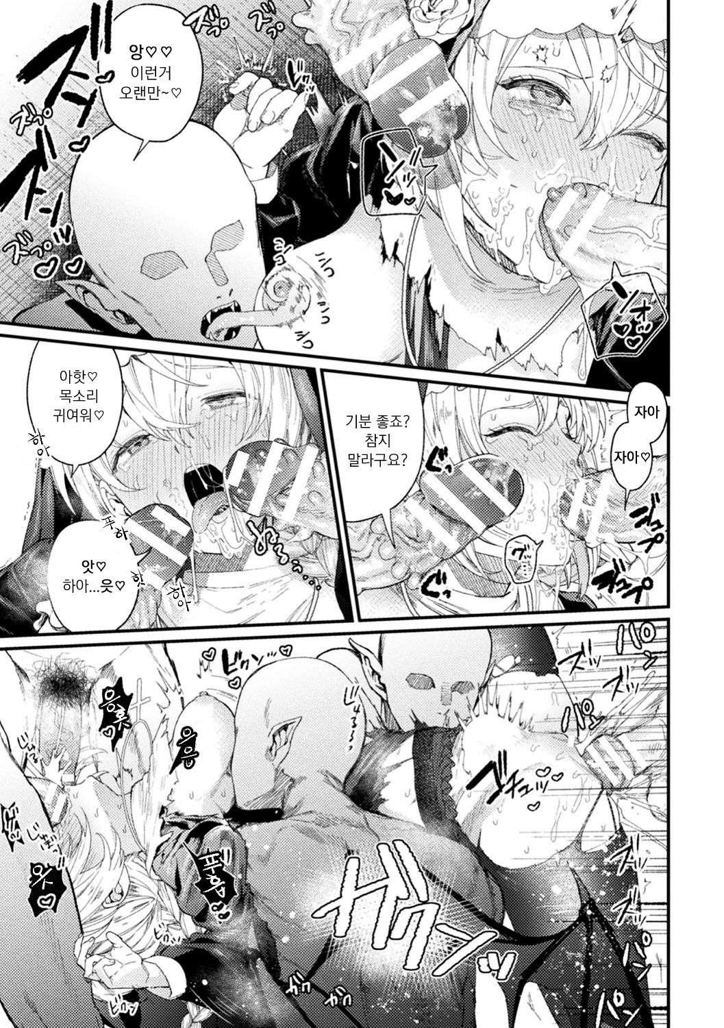 [Mameojitan] Holy baits | 성스러운 미끼 (Haiboku Otome Ecstasy Vol. 11) [Korean] [Digital] imagen número 11