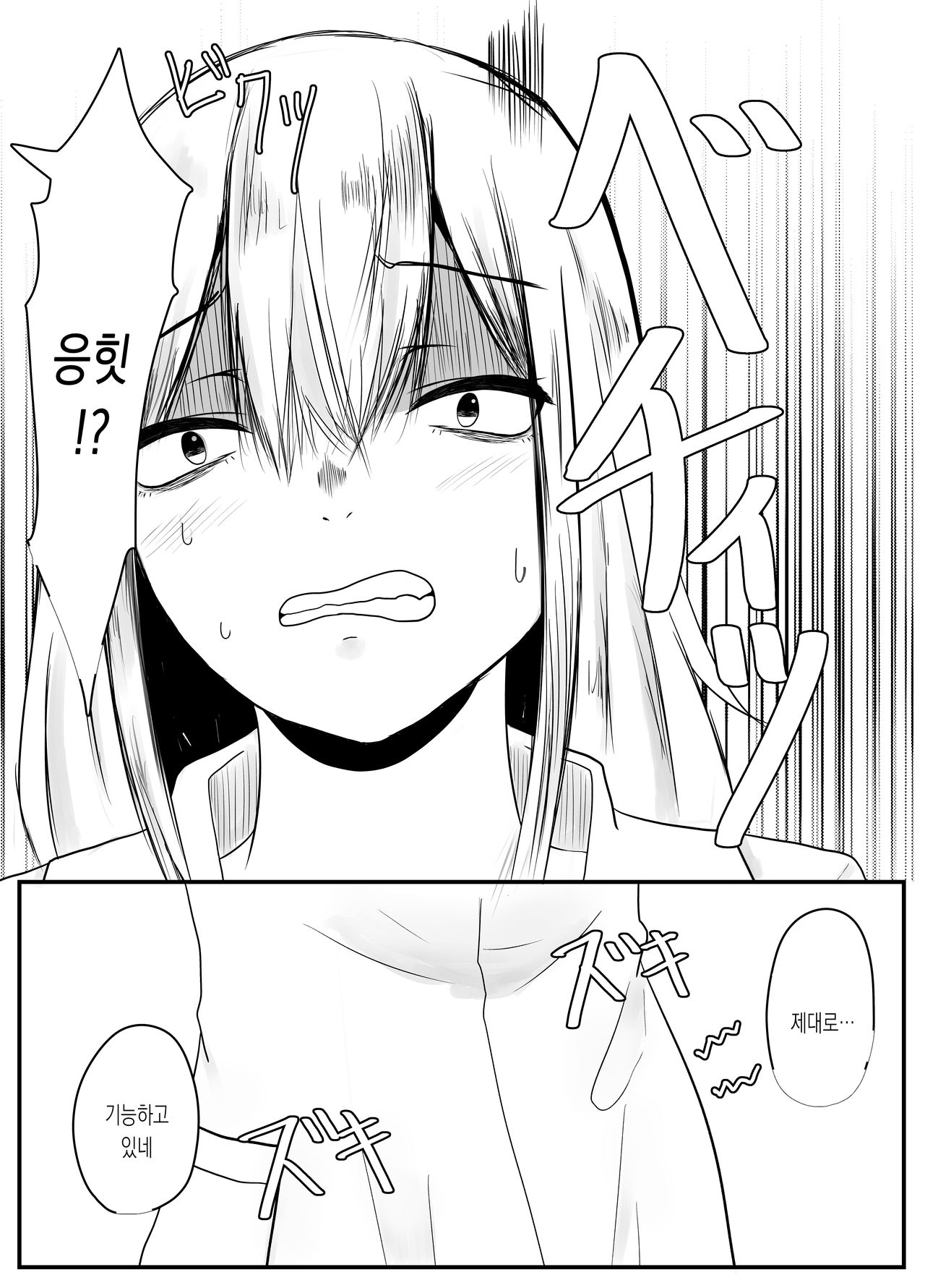 [TeruTeruGirl (Amano Teru)] Mushi Ai | 충애 [Korean] [몰길] image number 7