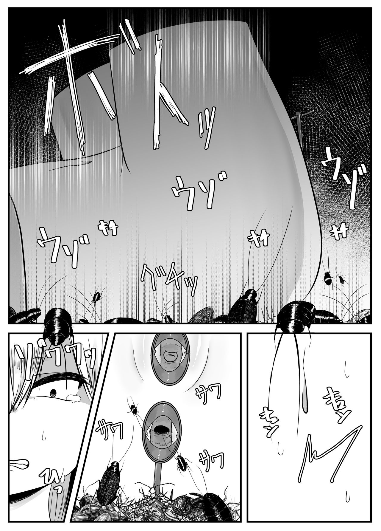 [TeruTeruGirl (Amano Teru)] Mushi Ai | 충애 [Korean] [몰길] image number 12