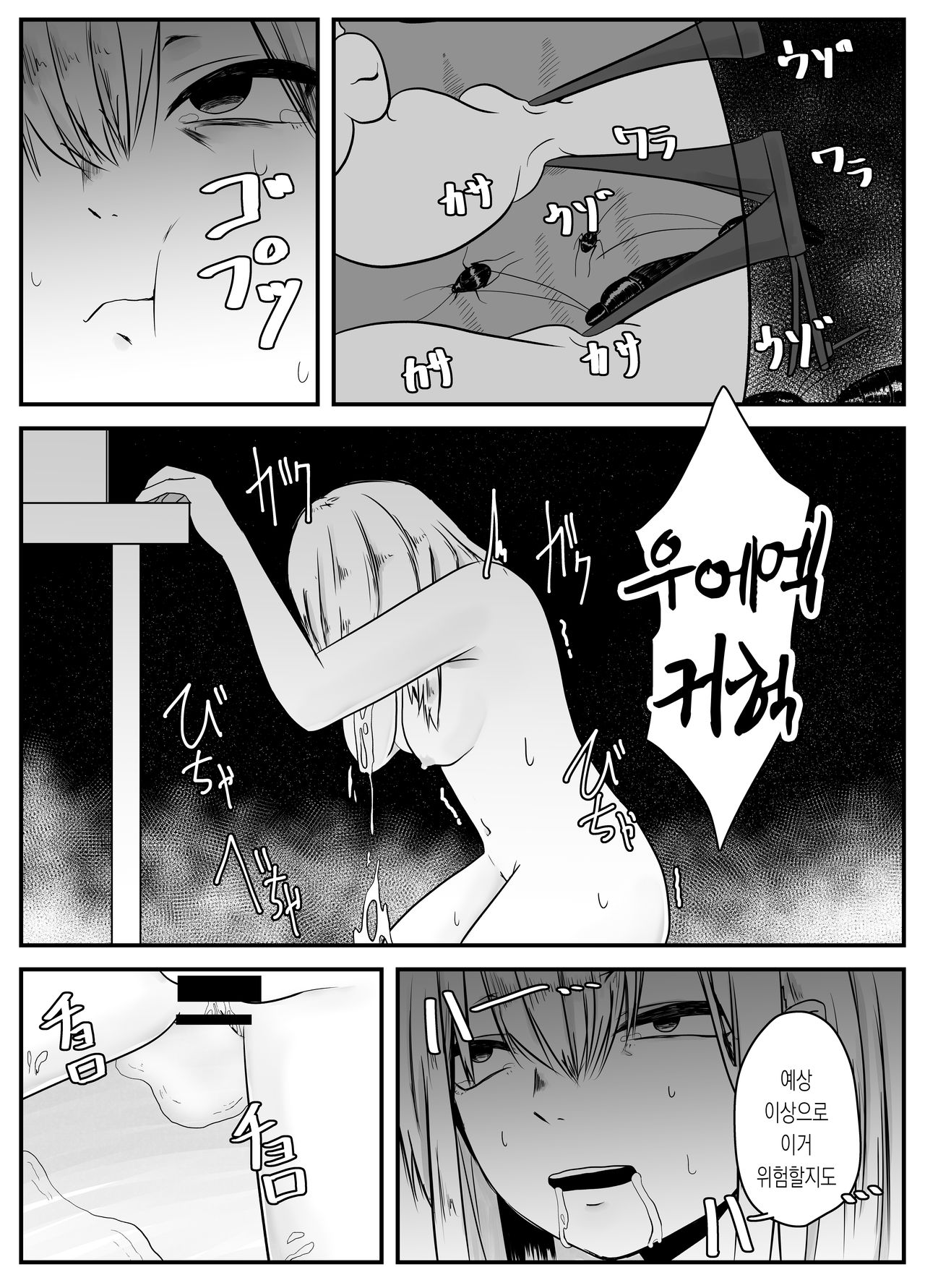[TeruTeruGirl (Amano Teru)] Mushi Ai | 충애 [Korean] [몰길] image number 13