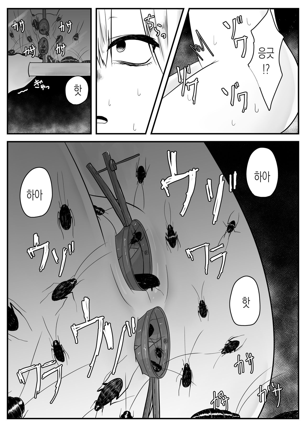 [TeruTeruGirl (Amano Teru)] Mushi Ai | 충애 [Korean] [몰길] image number 14