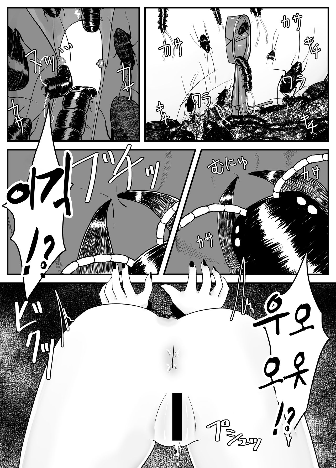 [TeruTeruGirl (Amano Teru)] Mushi Ai | 충애 [Korean] [몰길] image number 18