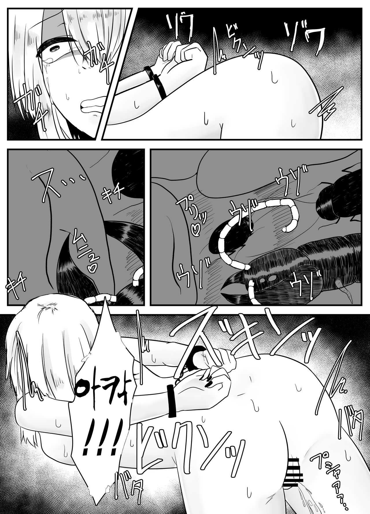 [TeruTeruGirl (Amano Teru)] Mushi Ai | 충애 [Korean] [몰길] image number 19