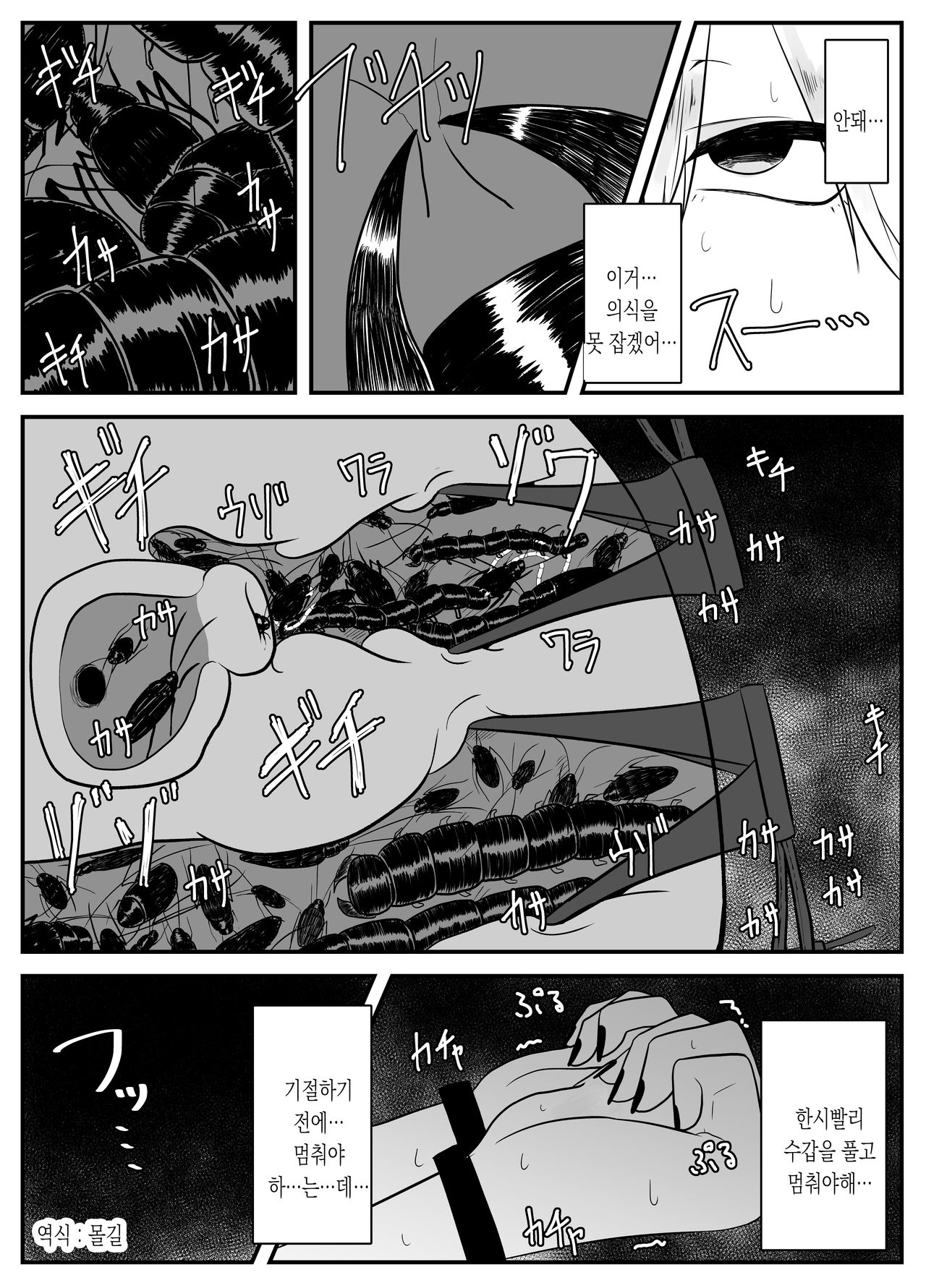 [TeruTeruGirl (Amano Teru)] Mushi Ai | 충애 [Korean] [몰길] image number 21